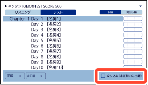 Kikutan_TOEIC TEST_SCORE 002 SA